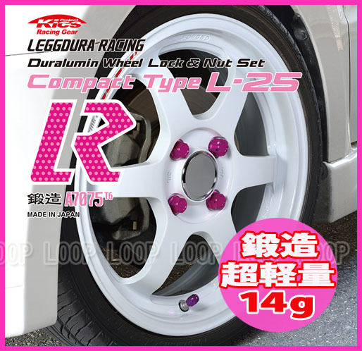 協永 Kics レデューラ 超軽量アルミ鍛造コンパクトナット16個M12×P1.25 ライトグリーン KIL36E_画像4