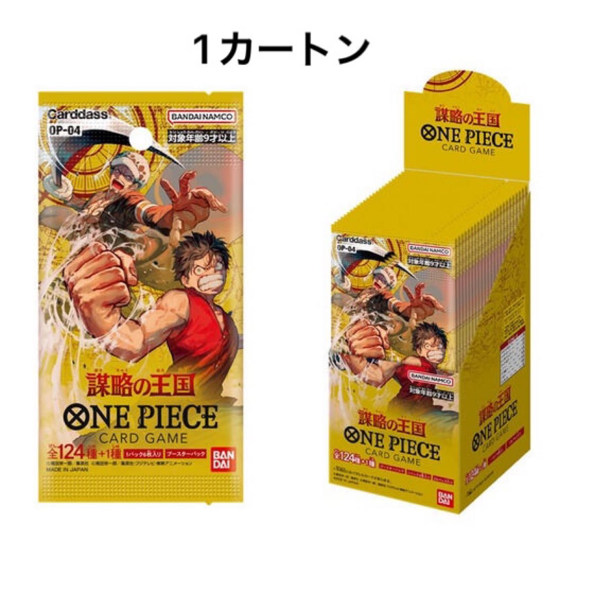 ONE PIECEカードゲーム 謀略の王国 【OP-04】 1カートン 新品 未開封