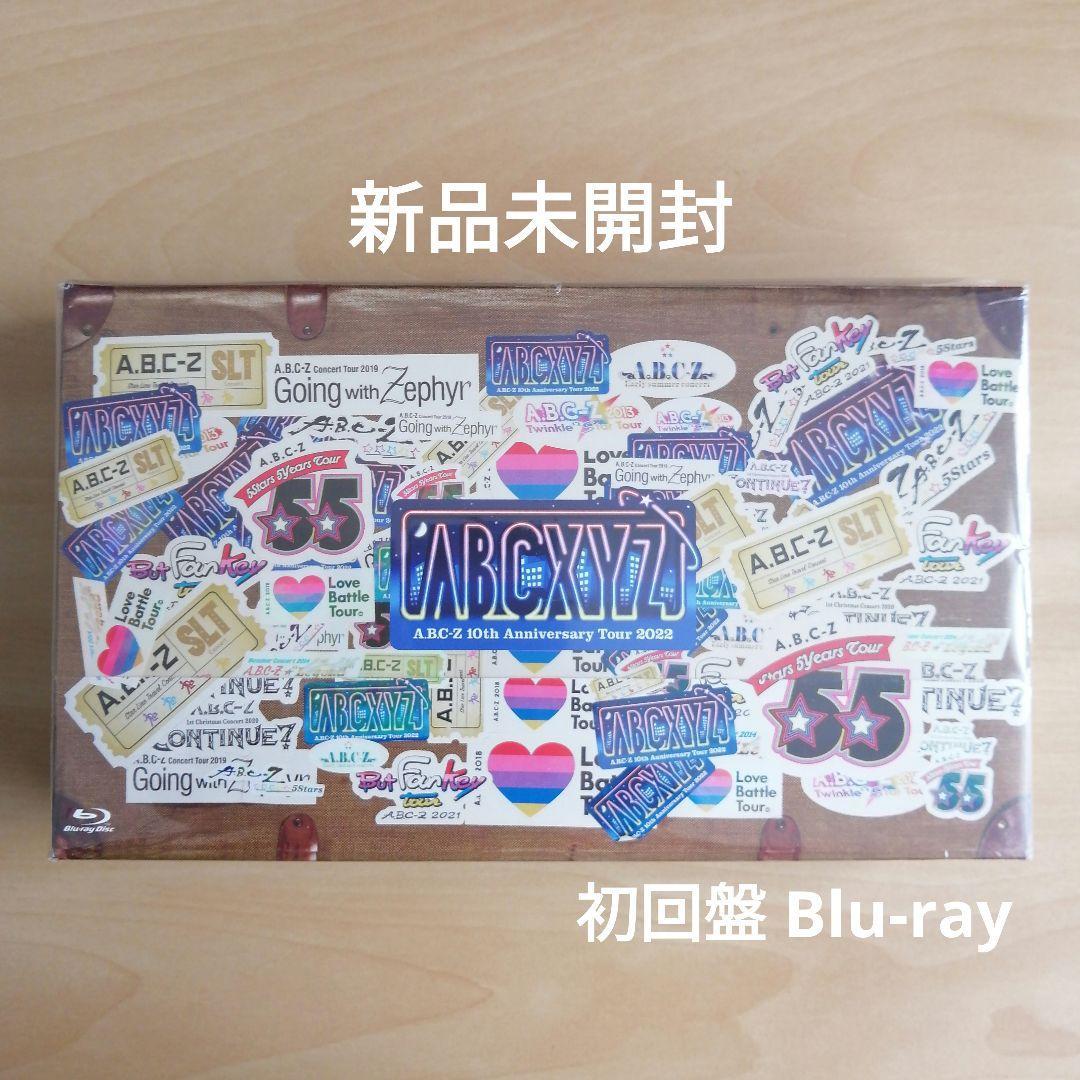 新品未開封★A.B.C-Z 10th Anniversary Tour 2022 ABCXYZ　Blu-ray (BD初回盤) ABCZ ブルーレイ 【送料無料】_画像1