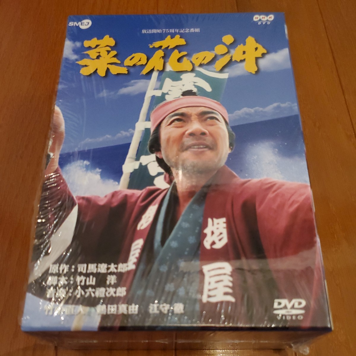 Yahoo!オークション - NHK 菜の花の沖 DVD-BOX Yahoo!オークション - NHK 菜の花の沖 DVD-BOX