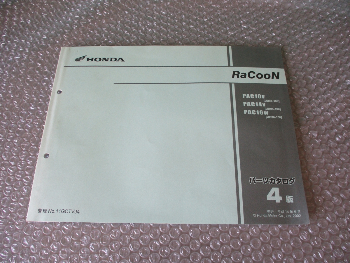  rare article rare Honda HONDA RaCooN parts catalog PAC10v other Heisei era 14 year 6 month 4 version that time thing collection .