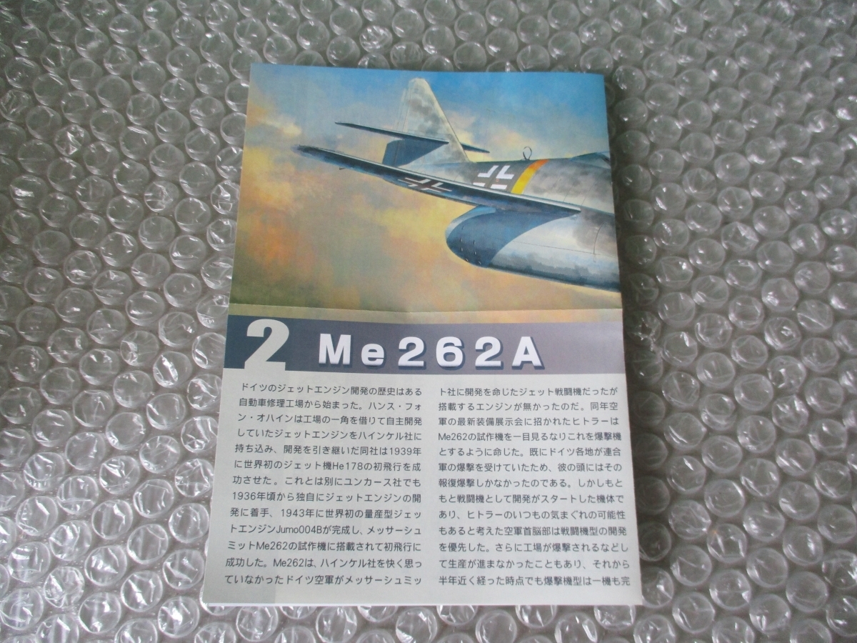 プラモデル 食玩 エフトイズ 1/144 初期ジェット機コレクション Me262A ドイツ空軍 未組み立て 昔のプラモ_画像9