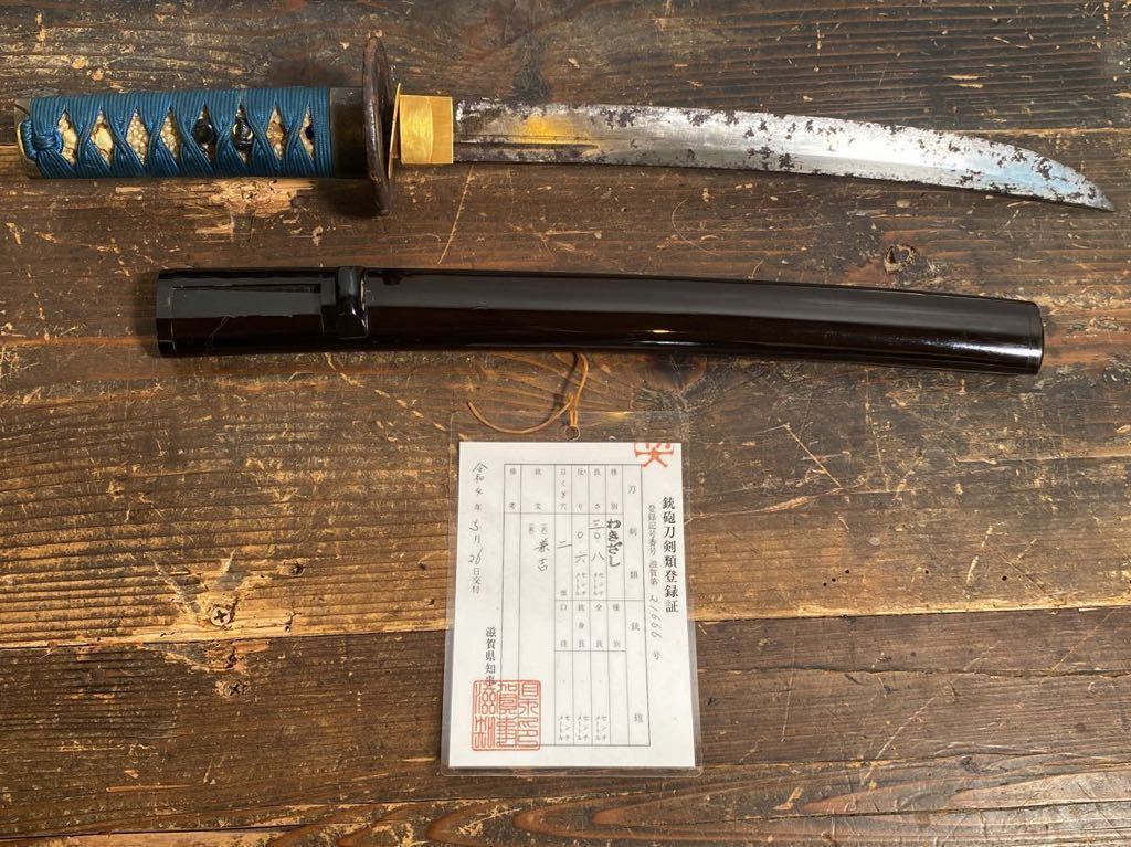 ま09/ 時代 脇差 古鉄叩鍔 在銘 兼吉作 大日本釜調 奈良派 花押 目貫 名家蔵出 初出 日本刀 刀装具 拵 武具 骨董 護身 侍 武士 約600g
