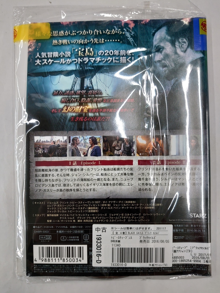 vdy13711 BLACK SAILS/ブラック・セイルズ 全4巻セット/DVD/レン落/送料無料_画像2