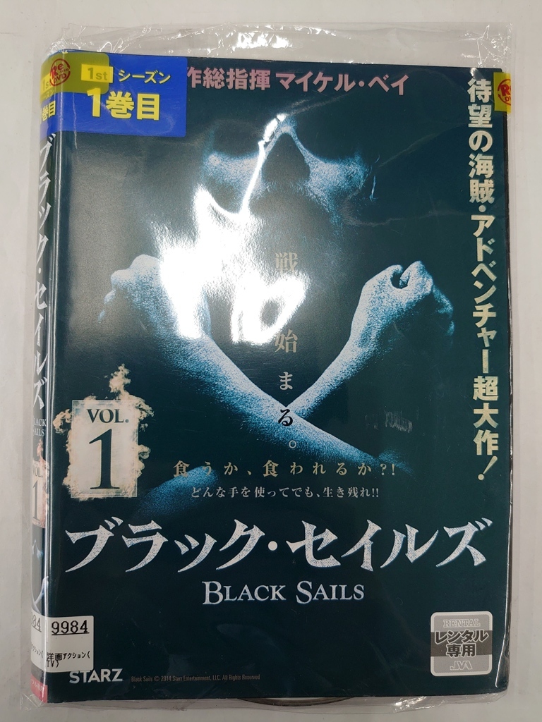 vdy13711 BLACK SAILS/ブラック・セイルズ 全4巻セット/DVD/レン落/送料無料_画像1