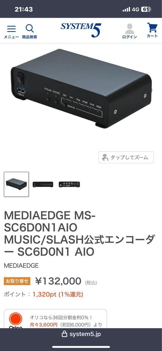 MEDIAEDGE MS-SC6D0N1AIO MUSIC/SLASH公式 配信エンコーダー 高音質
