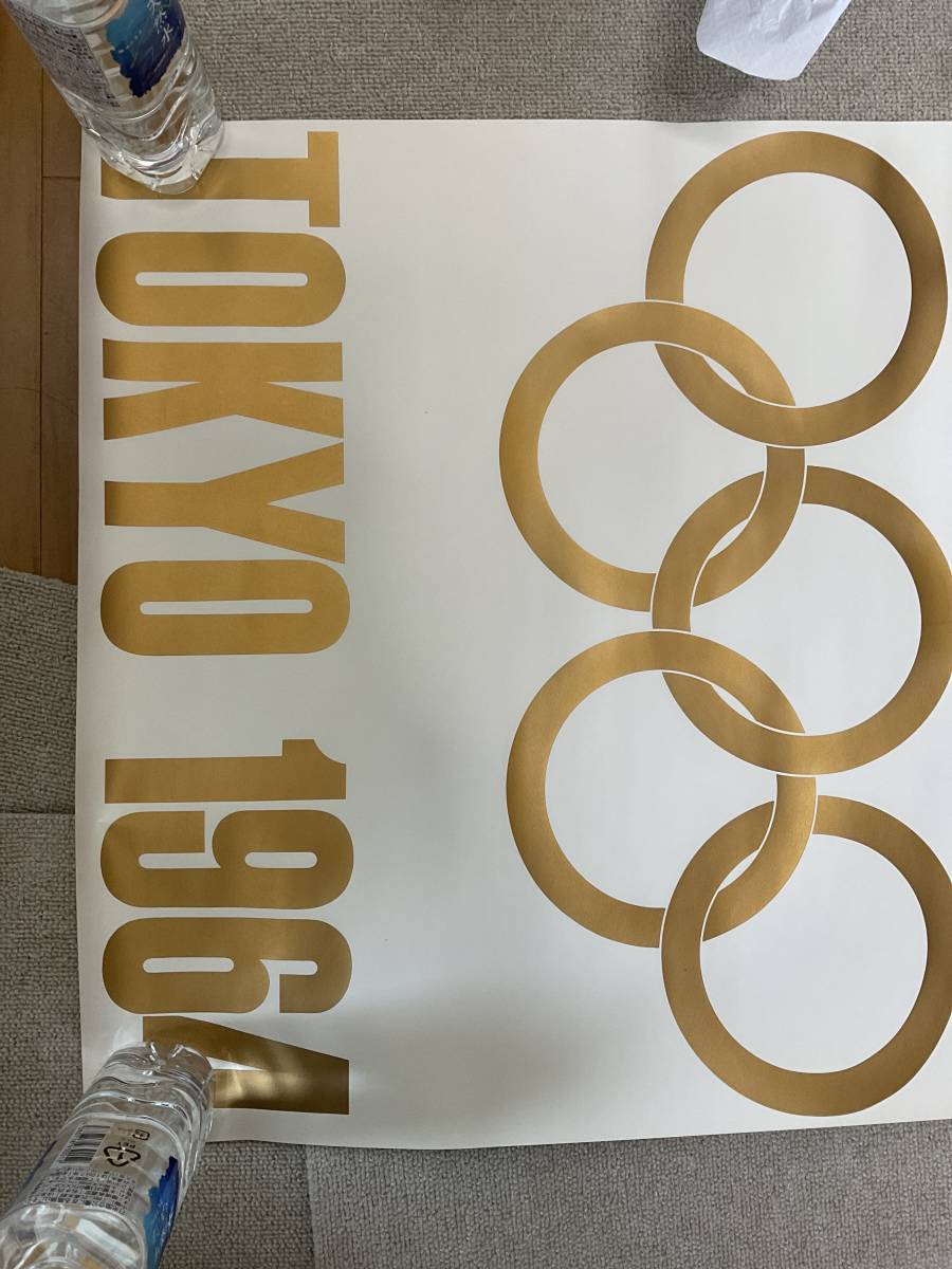 1964年 東京オリンピック 公式ポスター 五輪 東京五輪 日の丸 1964年 東京オリンピック 公式ポスター 五輪 東京五輪 日の丸