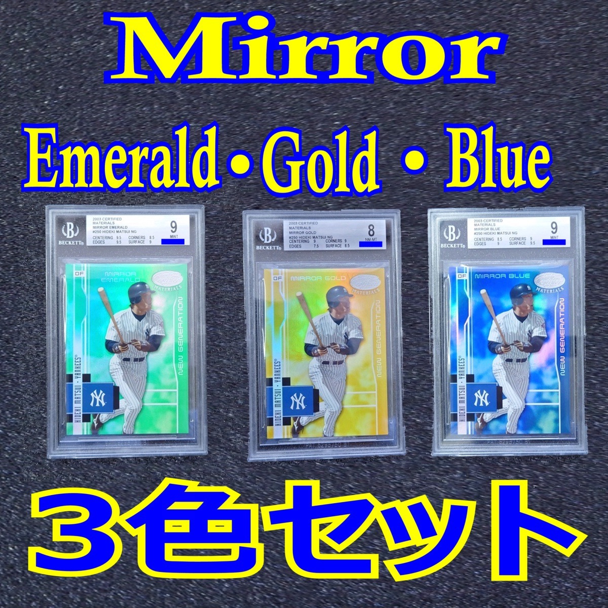 ◆BGS【H. Matsui 3色セット】2003 Leaf Certified Materials Mirror Emerald（5枚）・Gold（25枚）・Blue（50枚）◇検索：松井秀喜