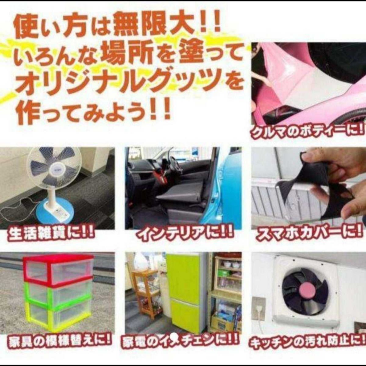 マットブラック　入札即決・送料無料 ラバーペイント ２本セット ラバースプレー 剥がせる塗料　DIY 自動車 つや消し！　2本　_画像7