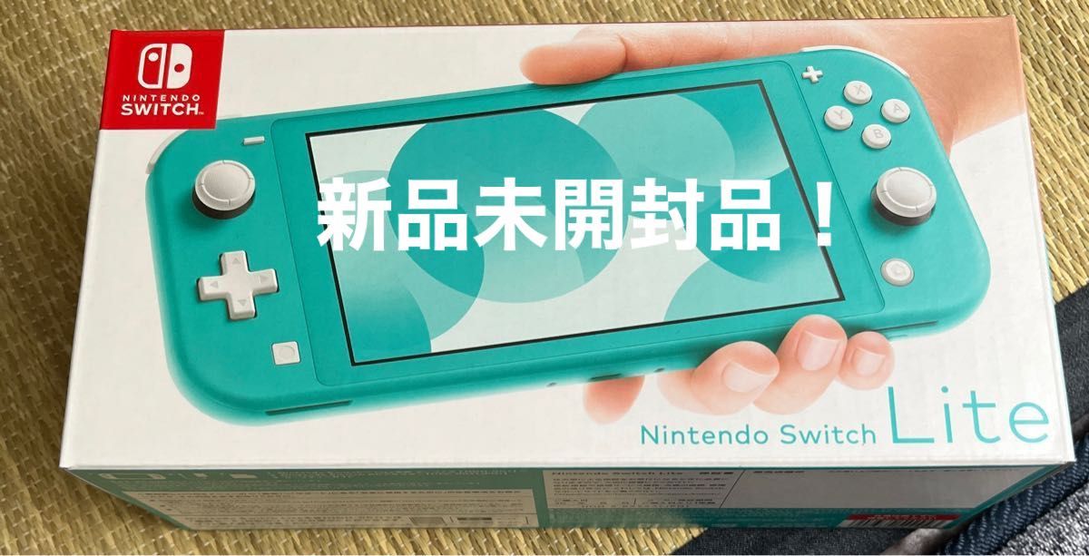 値下げ不可　新品未使用品　Nintendo Switch Lite ターコイズ