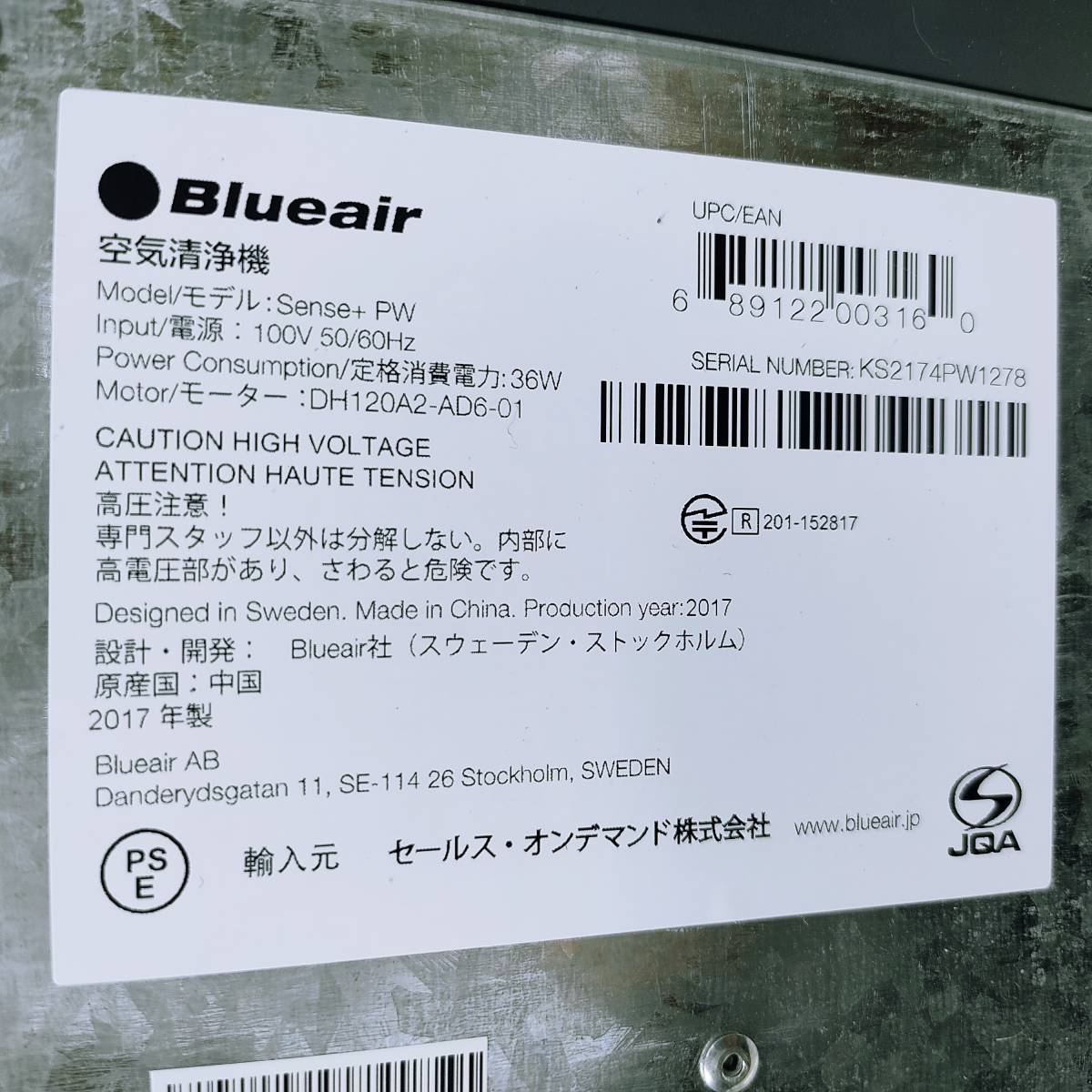 Blueair sense+ PW 空気清浄機 花粉 PM2.5 ブルーエア センスプラス_画像9