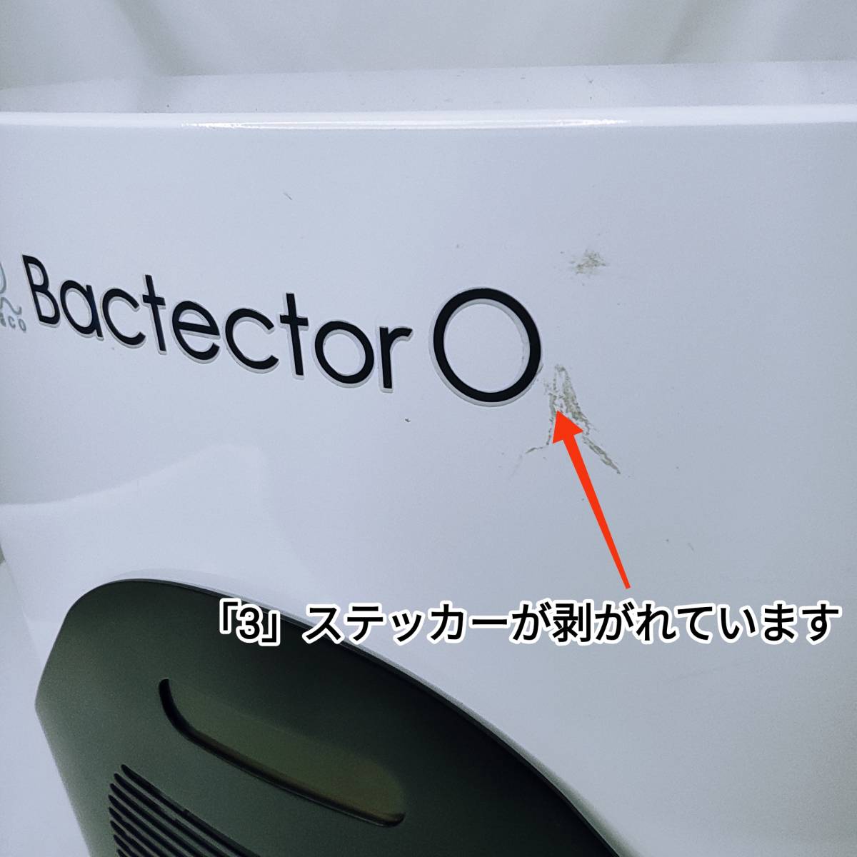 タムラテコ バクテクターO3 オゾン発生器 BactectorO3 TM-11MFE|Yahoo