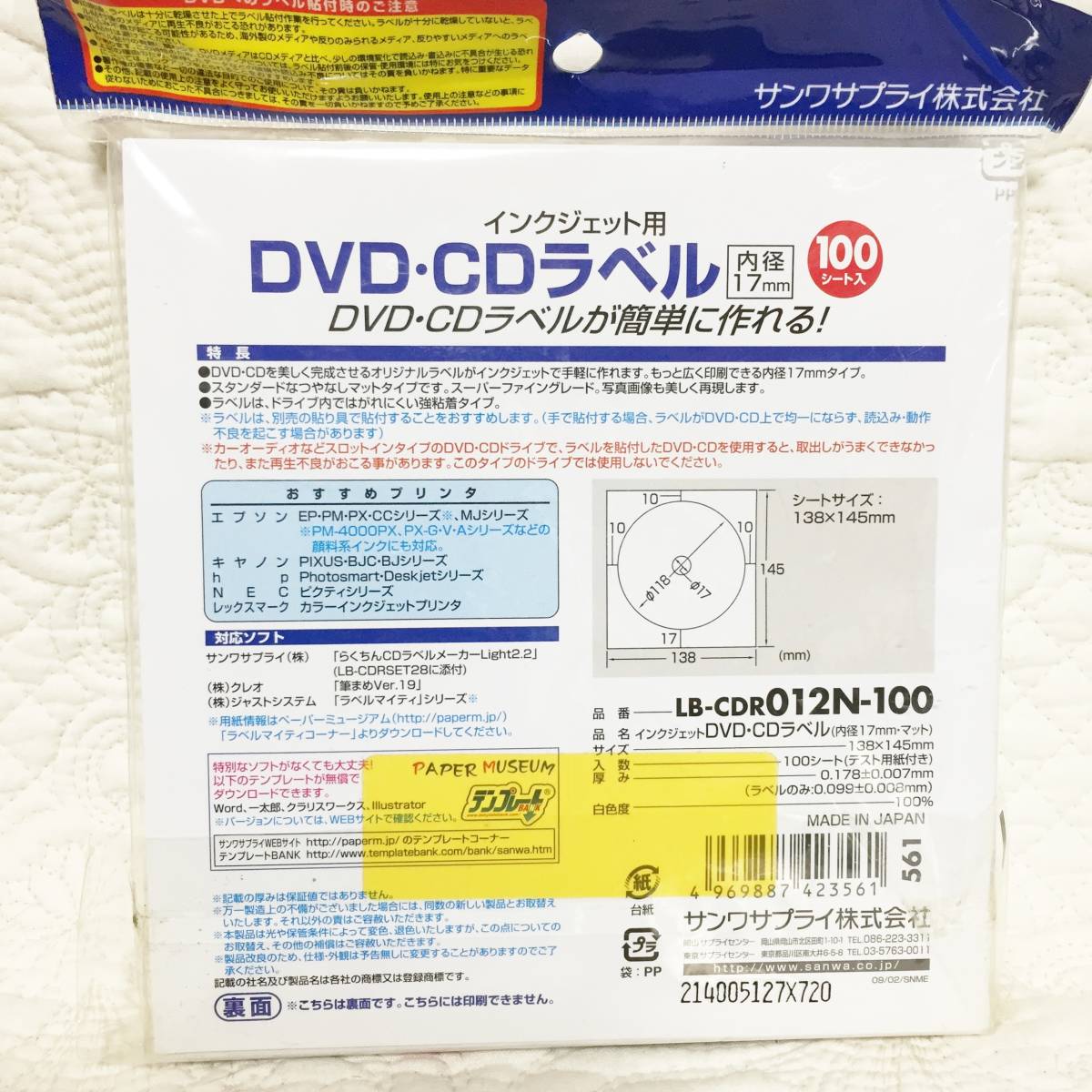 新品　DVD/CDラベラーセットとラベル１００シート　セット_画像7