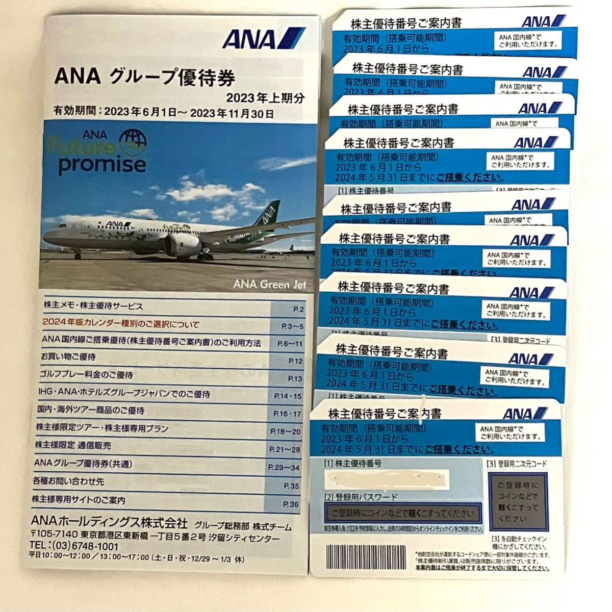 される ANA(全日本空輸) 最新 9枚の通販 by くぐい｜エーエヌエー(ゼン