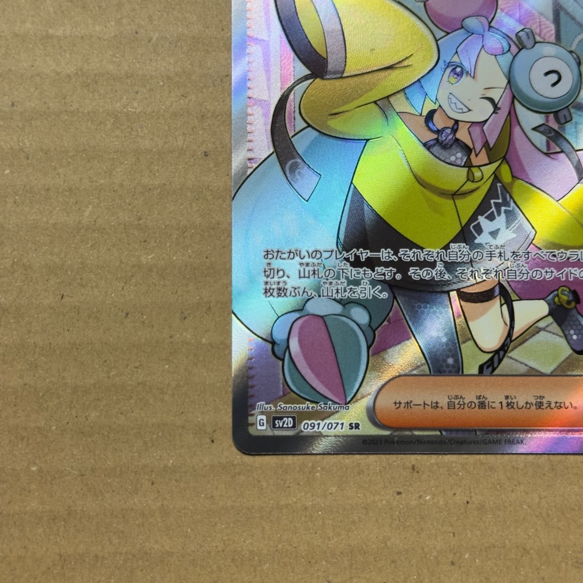 ポケモンカード ナンジャモ sr 美品 ポケカ クレイバースト|Yahoo
