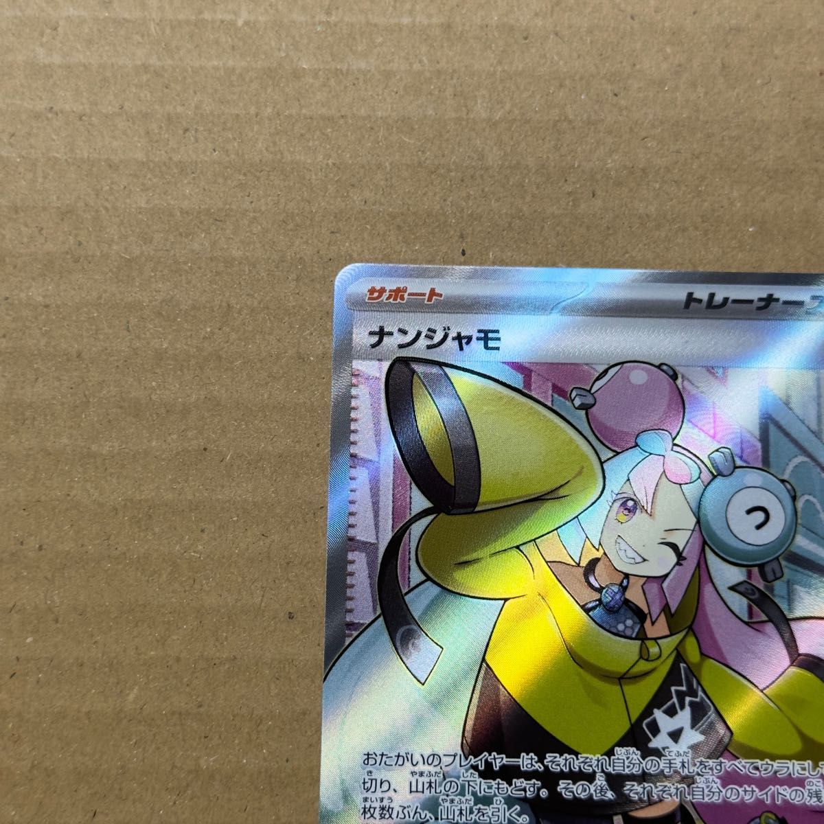 ポケモンカード ナンジャモ sr 美品 ポケカ クレイバースト | www