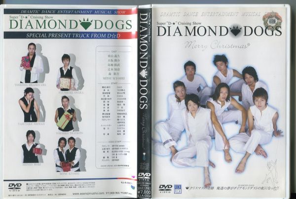 C8015 中古DVD 未完成 Merry Christmas DIAMOND DOGS