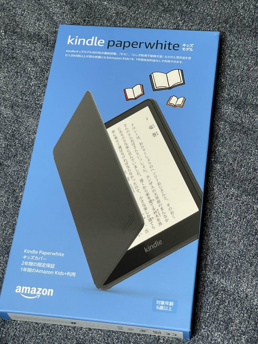 Kindle Paperwhite（第11世代）８GB キッズモデル広告なしブラック