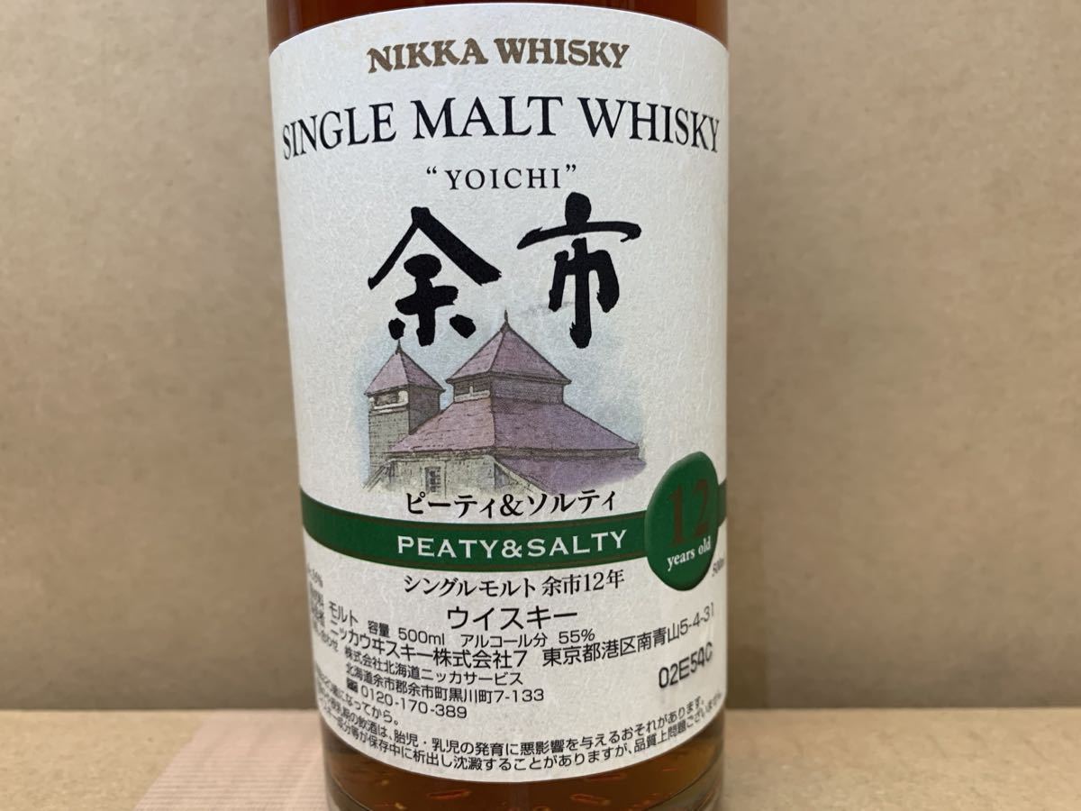 未開栓】NIKKA ニッカ シングルモルト 余市 12年 ピーティ&ソルティ