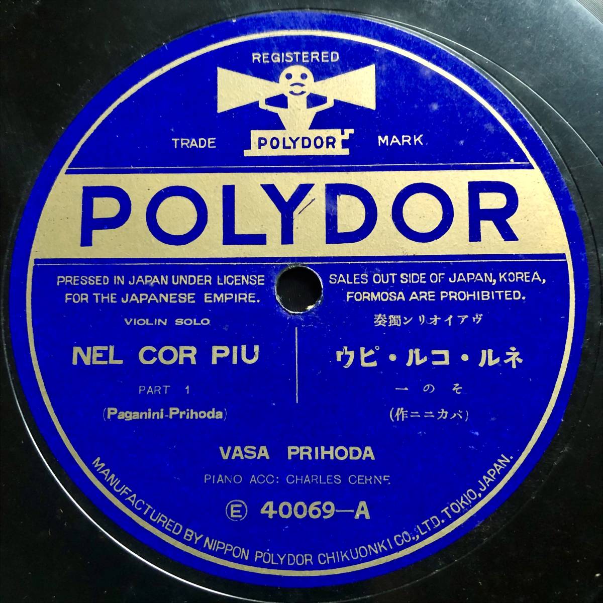 12吋SP盤SPレコード　２枚組　パガニーニ作曲　ヴァイオリン・プシホダ　ソナチネ　ネル・コル・ピウ　美麗盤