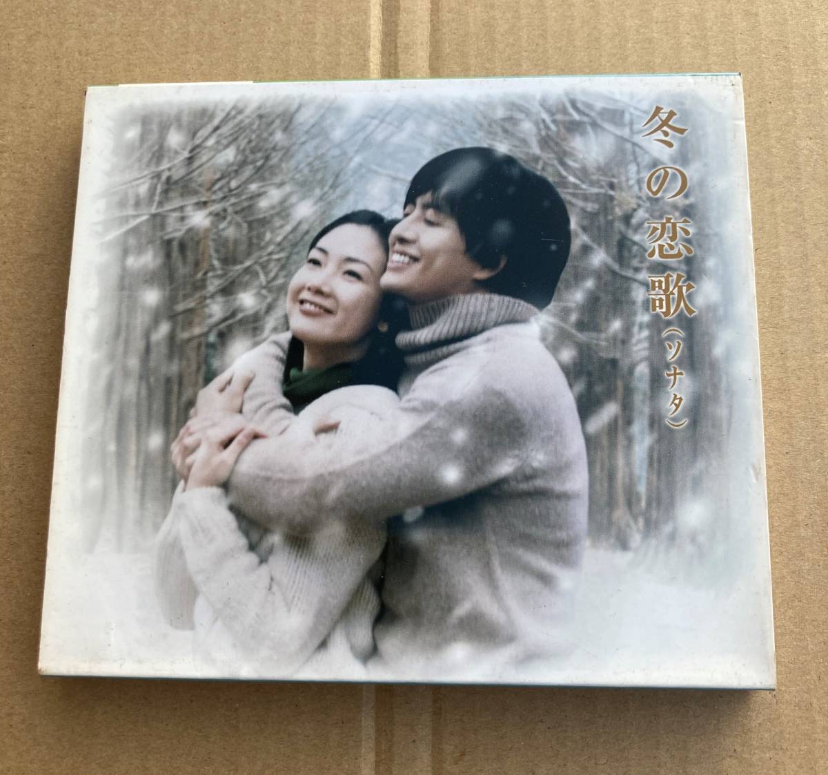 ◆　CD　◆　冬のソナタ　 冬の恋歌　◆　中古　◆　韓流ドラマ　ペ・ヨンジュン　チェ・ジウ　韓国_画像1