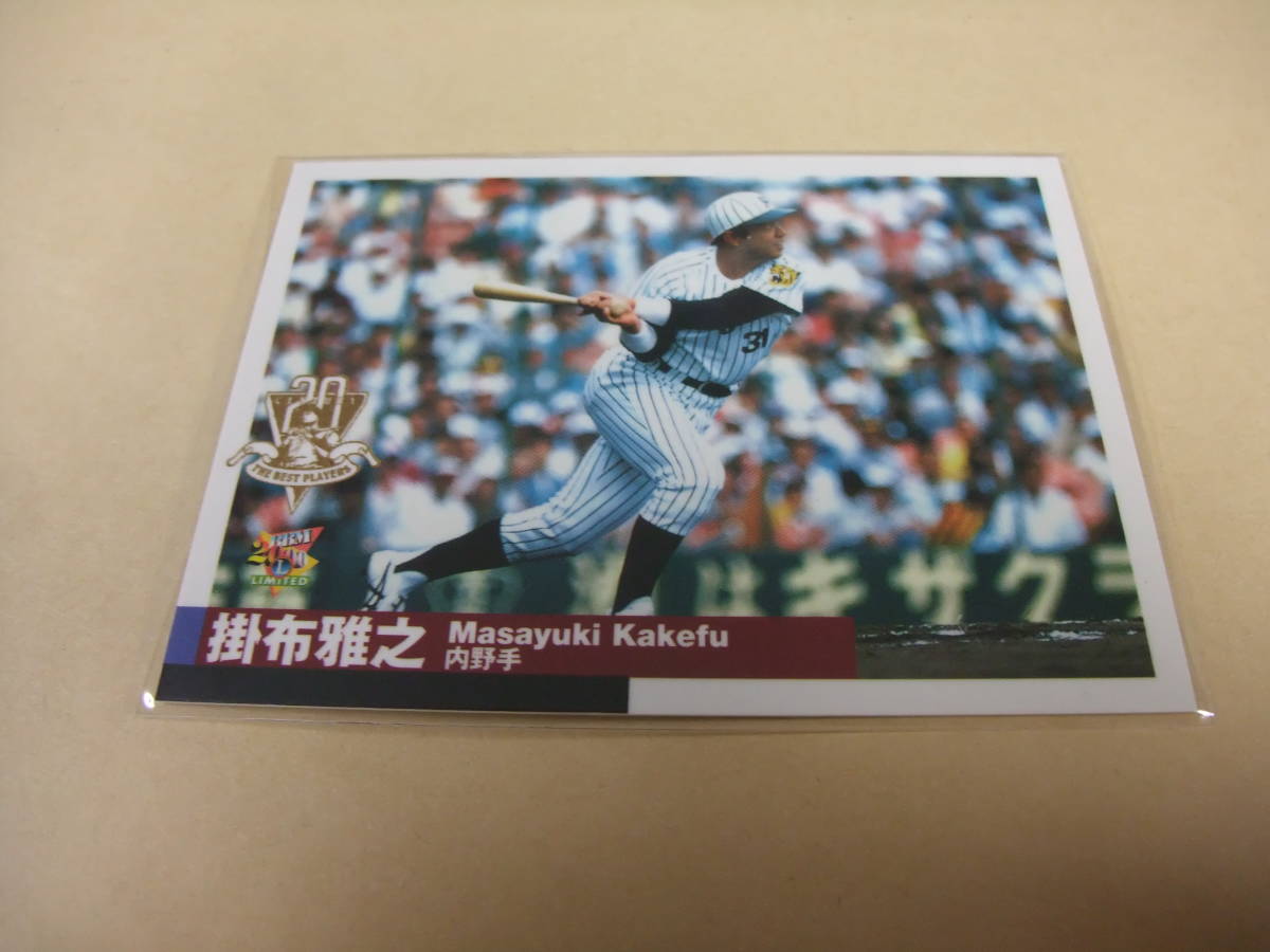 センチュリーベストナイン 2000 068 掛布雅之 阪神 プロ野球 カード BBMの画像1