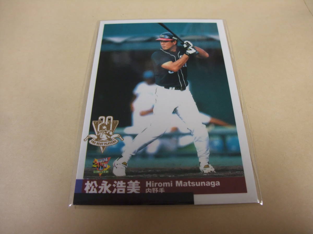 Century Best Nine 2000 070 Hiromi Matsunaga Hankyu Professional Baseball Card BBM