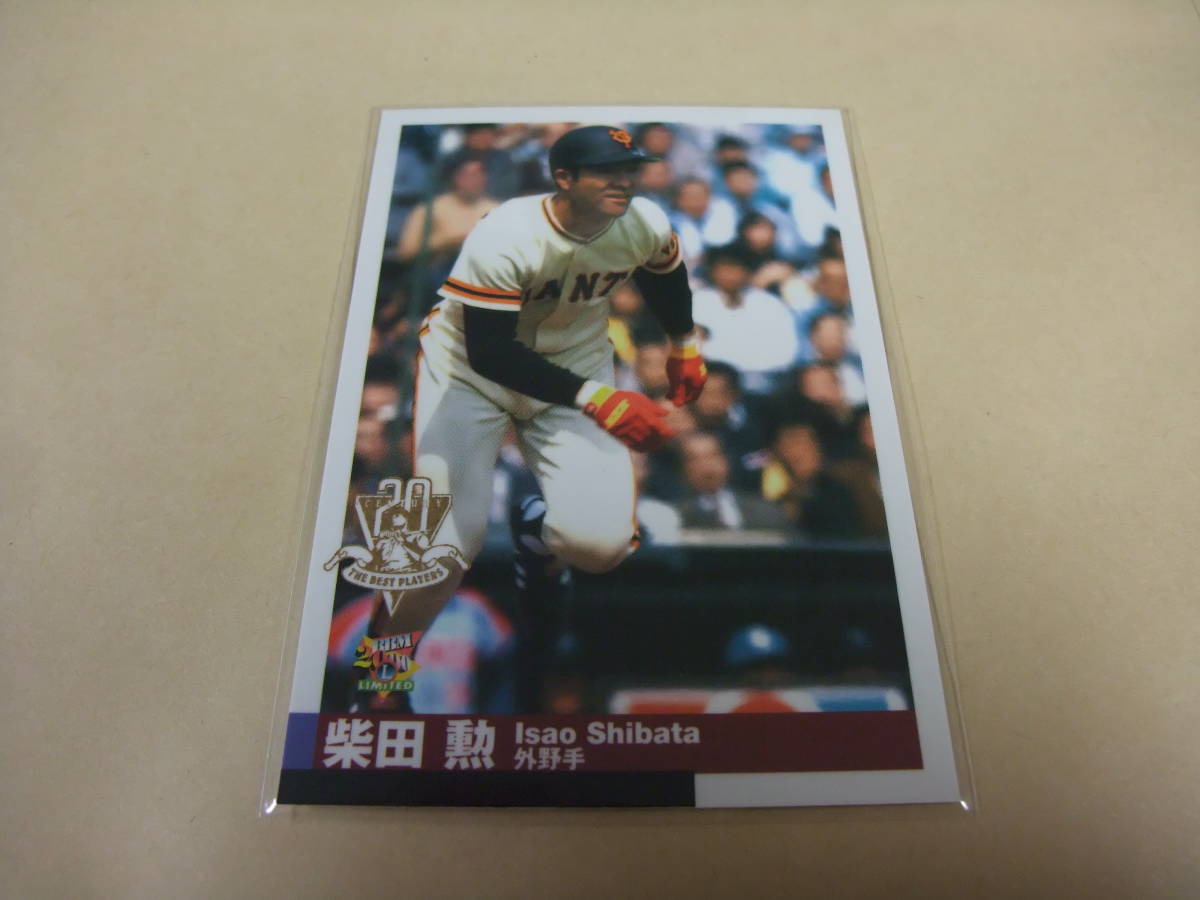 センチュリーベストナイン 2000 102 柴田勲 巨人 プロ野球 カード BBM_画像1