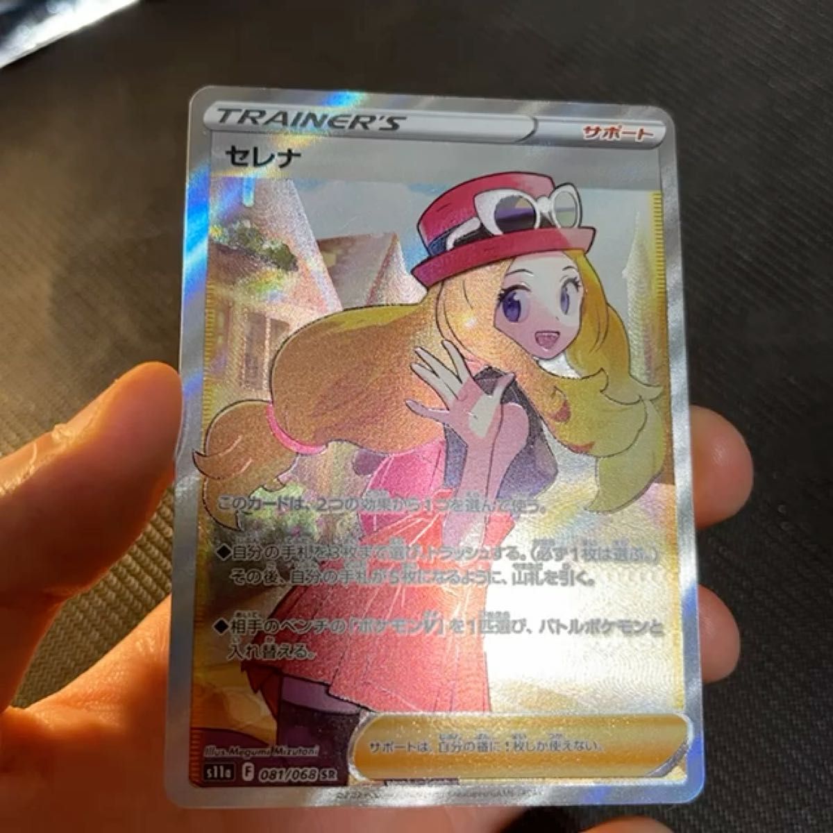 ポケカ 美品セレナsr (白かけ 横線等なし)|Yahoo!フリマ(旧 ポケカ 美品セレナsr (白かけ 横線等なし)|Yahoo!フリマ(旧