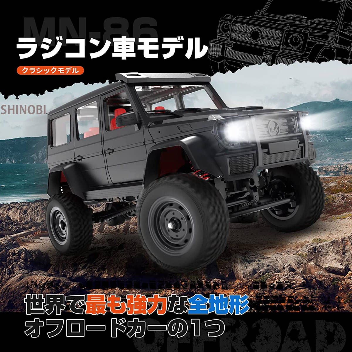 1/12スケール クローラー 4WD オフロードラジコンカー RCカー 独立懸架 LED付き 50分の操作時間 カスタムや改造も可能 2.4GHzの四輪駆動