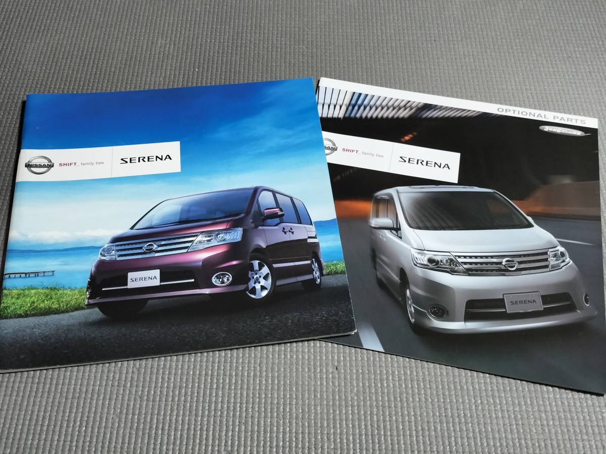 日産 セレナ カタログ 2008年 SERENA Highway Star URBAN SELSCTION_画像1