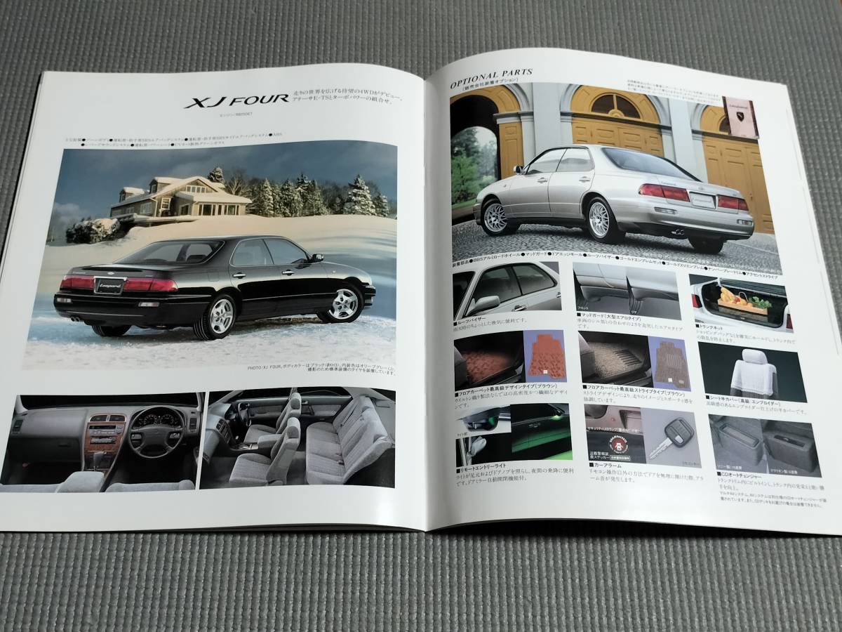 日産 レパード Y33 カタログ 1997年 LEOPARD_画像8