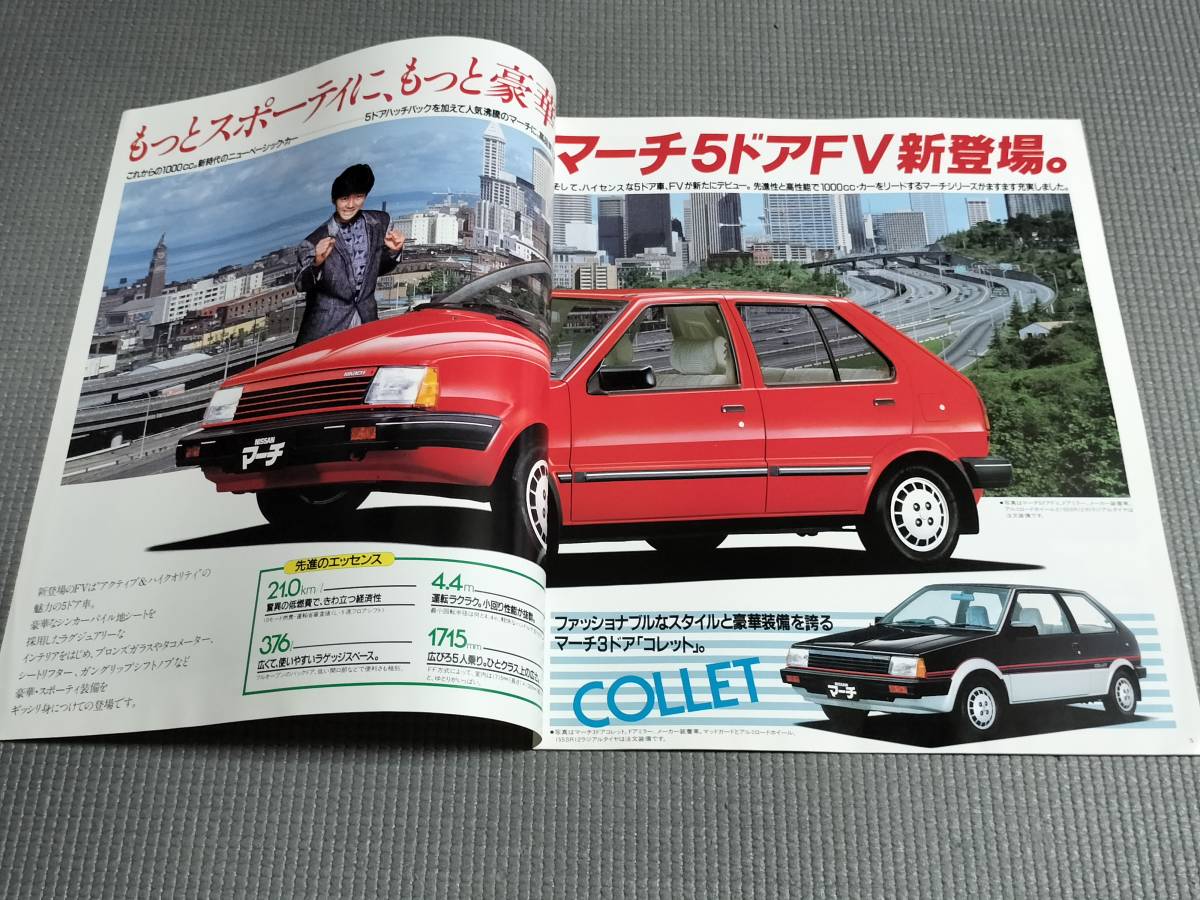 日産 マーチ K10 カタログ 1984年_画像2