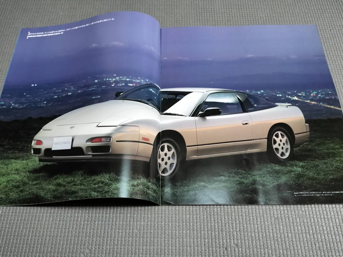 日産 180SX カタログ 1991年の画像3