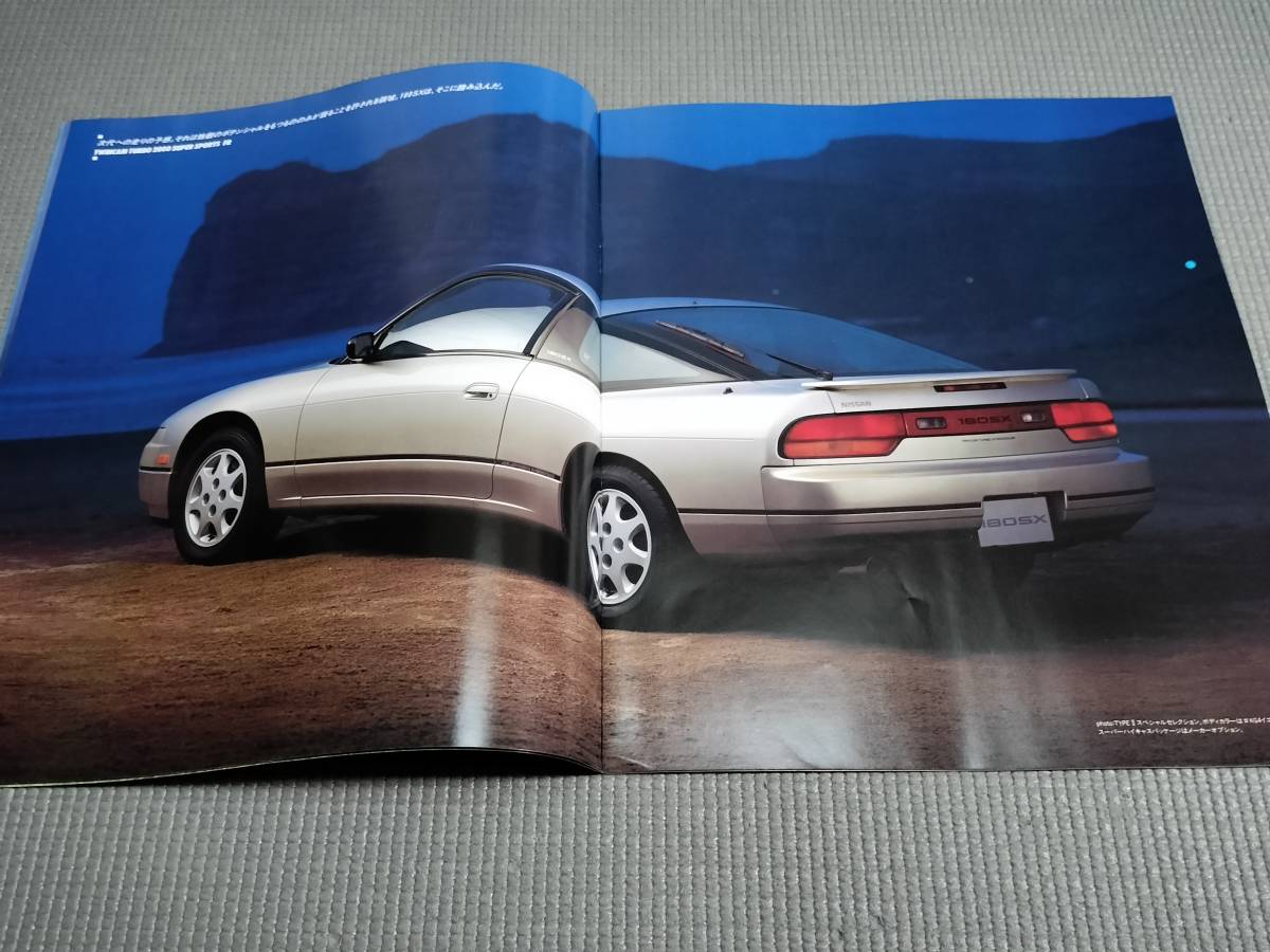 日産 180SX カタログ 1991年の画像4