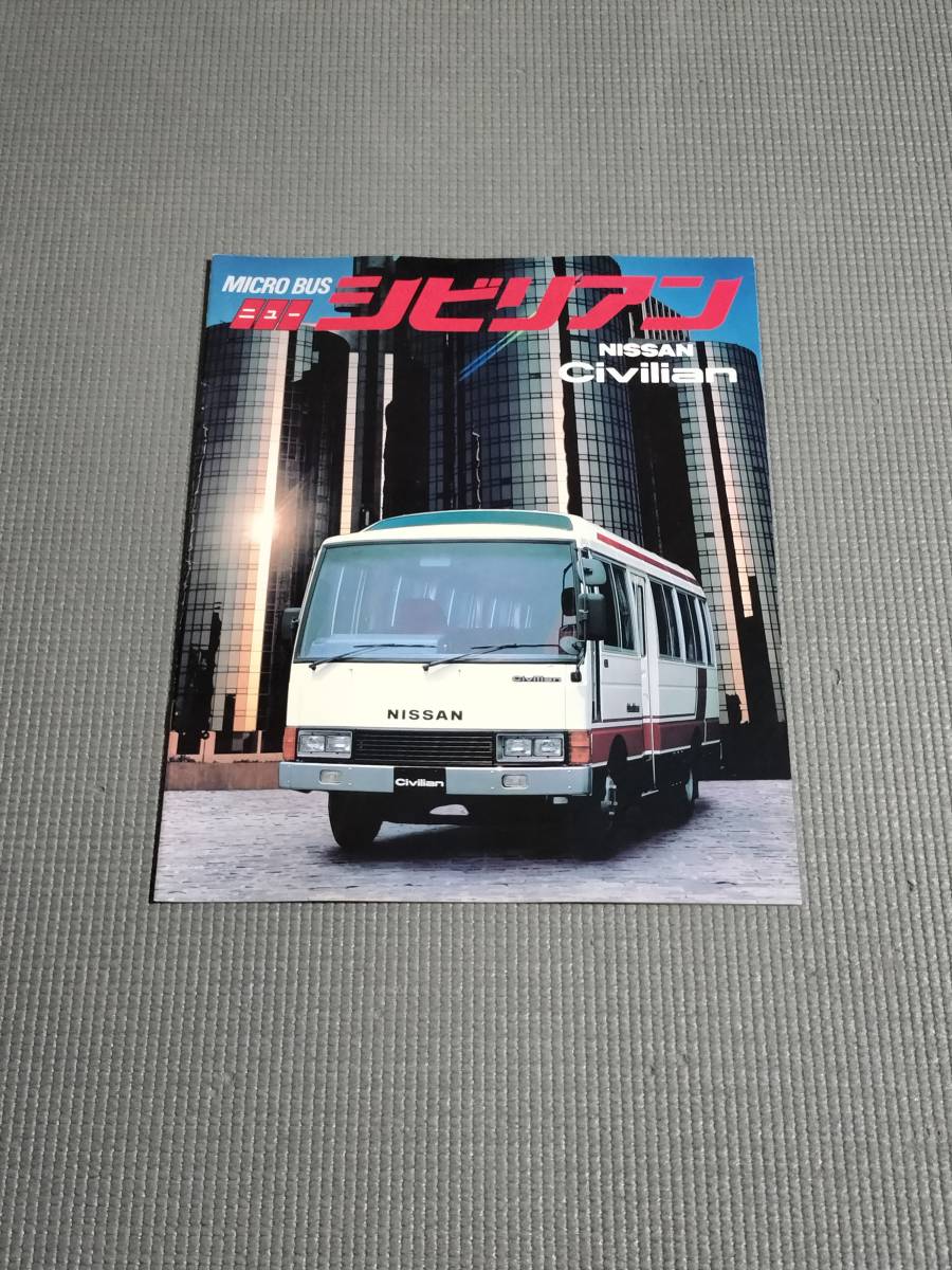Гражданский каталог Nissan 1982 Microbus