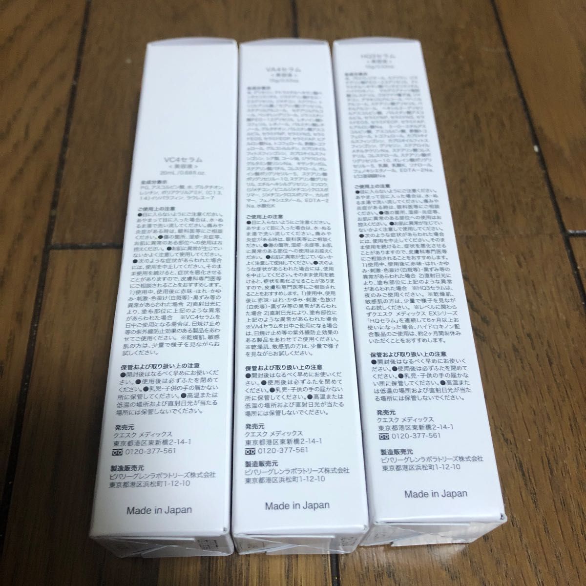 【期間限定値下げ】b.glen ビーグレン クエスク レベル4 セット