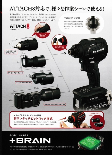 即決!パナソニック 充電ドリルドライバ EZ1DD2J18D-R 18V 5Ah 2個付