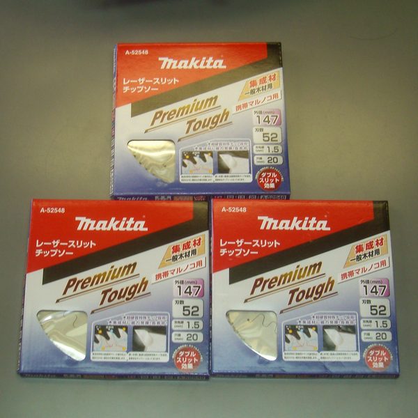 最大15%OFFクーポン 147ミリ プレミアムタフチップソー マキタ 52P 税込・送料込 3枚 消耗品 最大15%OFFクーポン 147ミリ プレミアムタフチップソー マキタ 52P 税込・送料込 3枚 消耗品