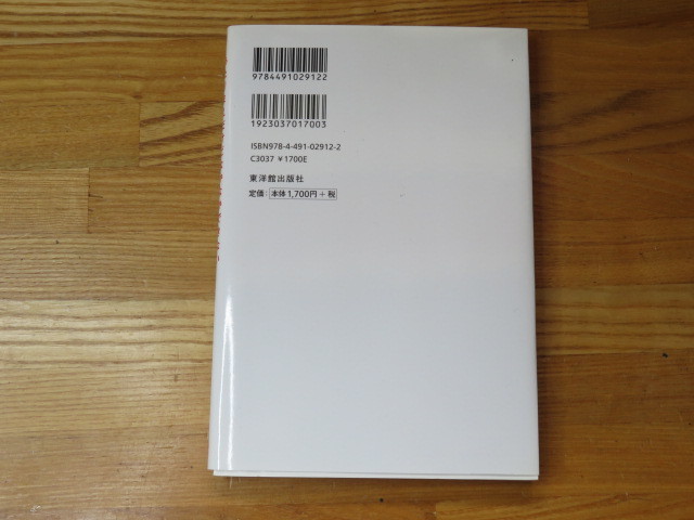 教師のすごい仕事術　森川正樹　東洋館出版社