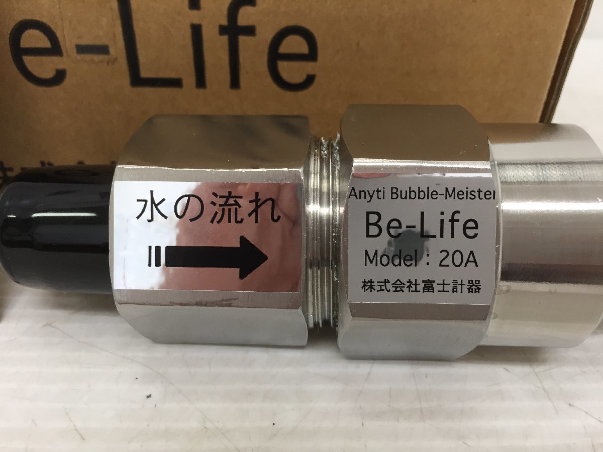 ○【未使用】富士計器 Be-Life 20A ウルトラファインバブル 給水 ○【未使用】富士計器 Be-Life 20A ウルトラファインバブル 給水
