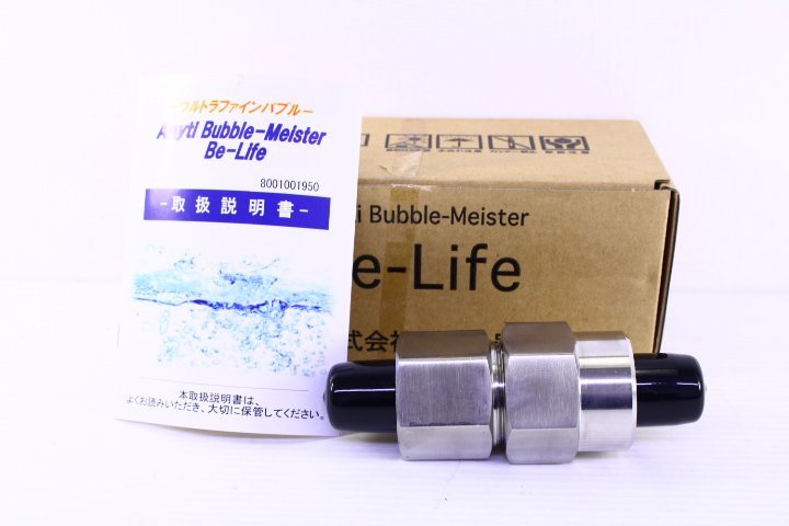 ○【未使用】富士計器 フジ 20A バブルマイスター Be-Life ウルトラファインバブル 発生装置 家屋根元用  取扱説明書/箱付き【10848063】 - 工具、DIY用品