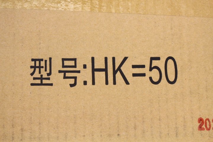 ●【未使用】京都スペーサー HK＝50 H＝50 鋼製スペーサー 床用スペーサー スラブ配筋用 キャップ付 400個入 鉄筋工事 消耗品【10847776】_画像5