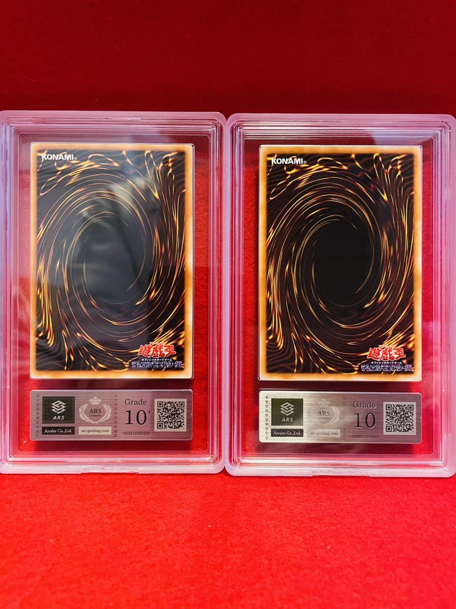 ARS10+ ゼラ ARS10 ゼラの儀式 2枚セット 初期 ウルトラレア ARS PSA