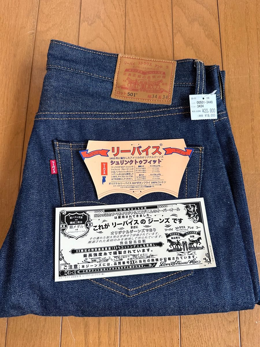W36 LEVI'S 501 150周年 カタカナ JAPAN モデル | patisserie-cle.com