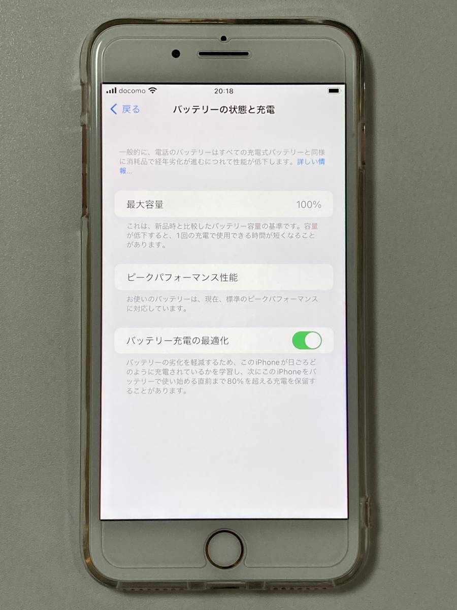 SIMフリー iPhone8 Plus 256GB Gold シムフリー アイフォン8 SIMフリー iPhone8 Plus 256GB Gold シムフリー アイフォン8