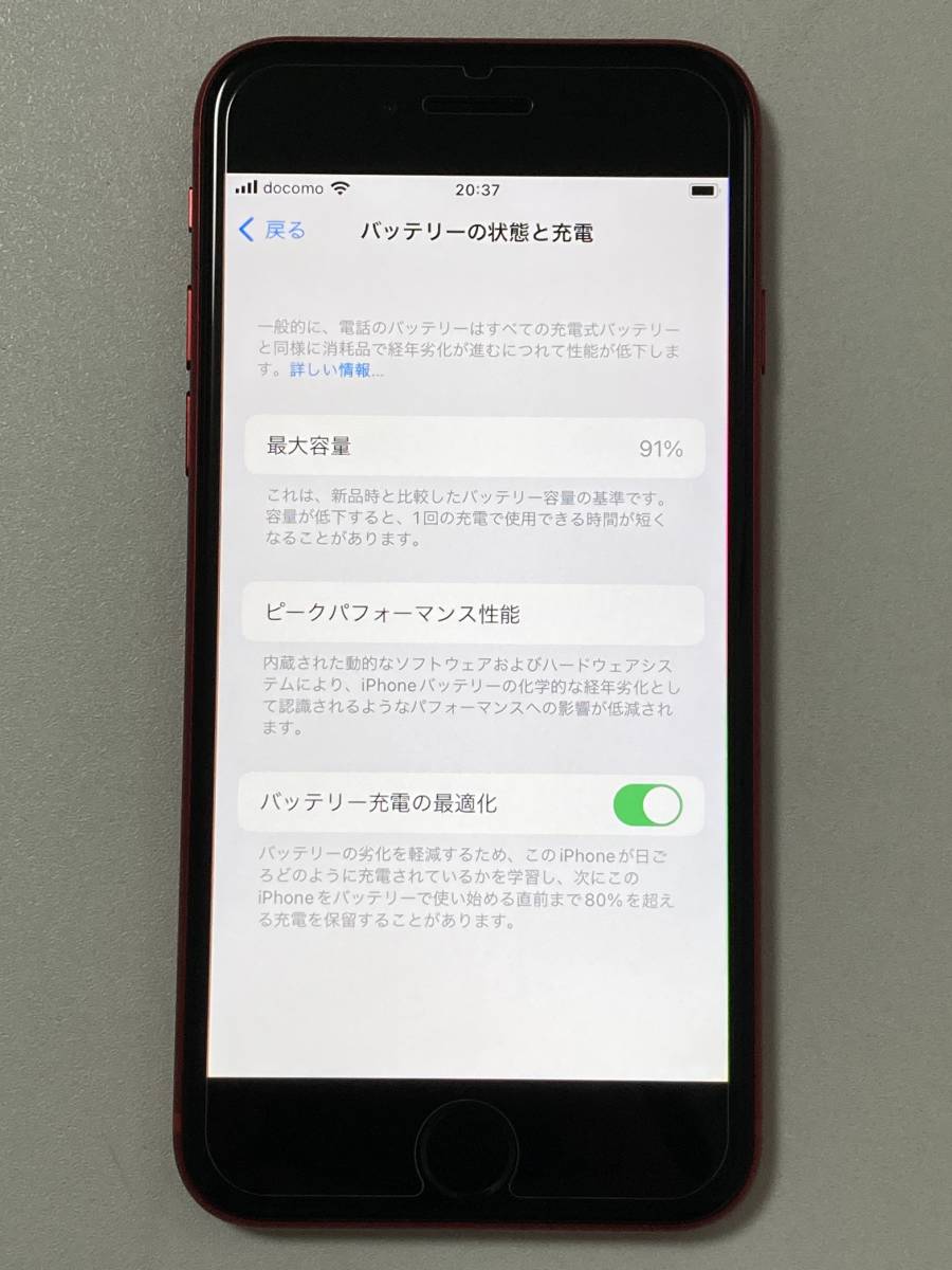 SIMフリー iPhoneSE2 128GB Product Red シムフリー アイフォンSE 2 第