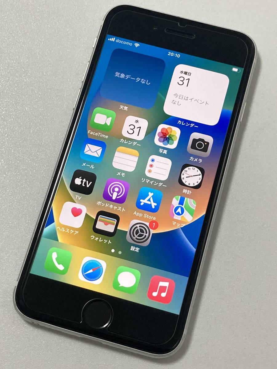 SIMフリー iPhoneSE2 128GB White シムフリー アイフォンSE 2 第二世代