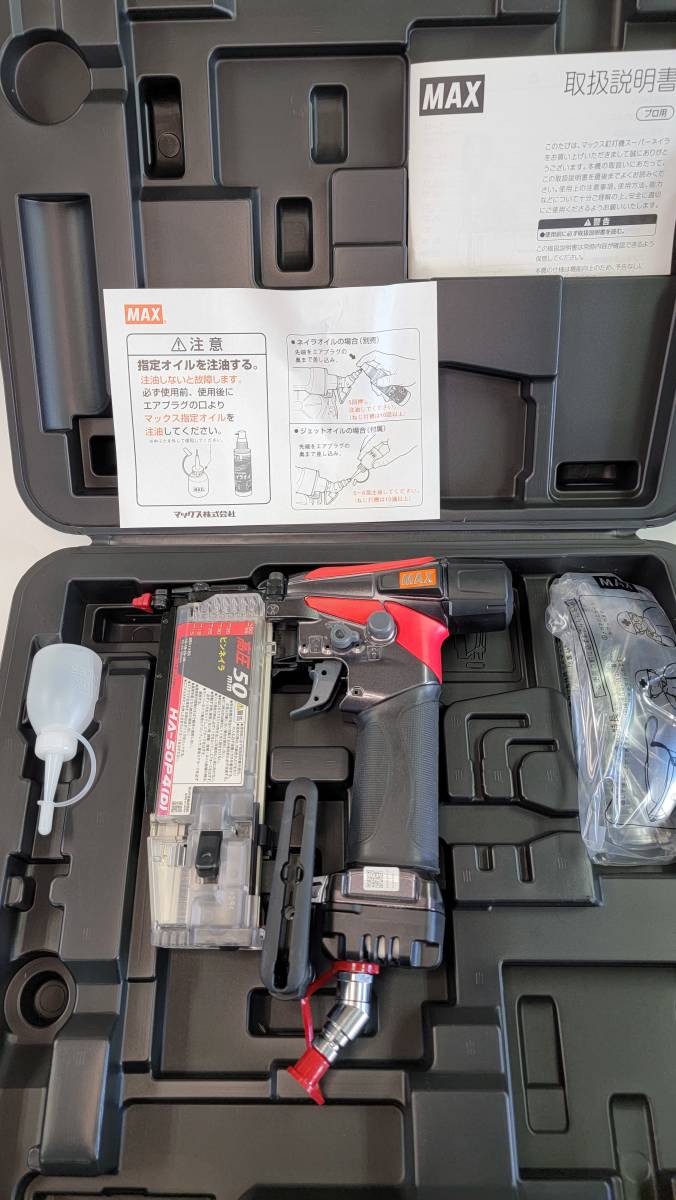 新品未使用 送料無料 MAX 高圧 釘打機 ピンネイラ HA-50P4(D) マックス