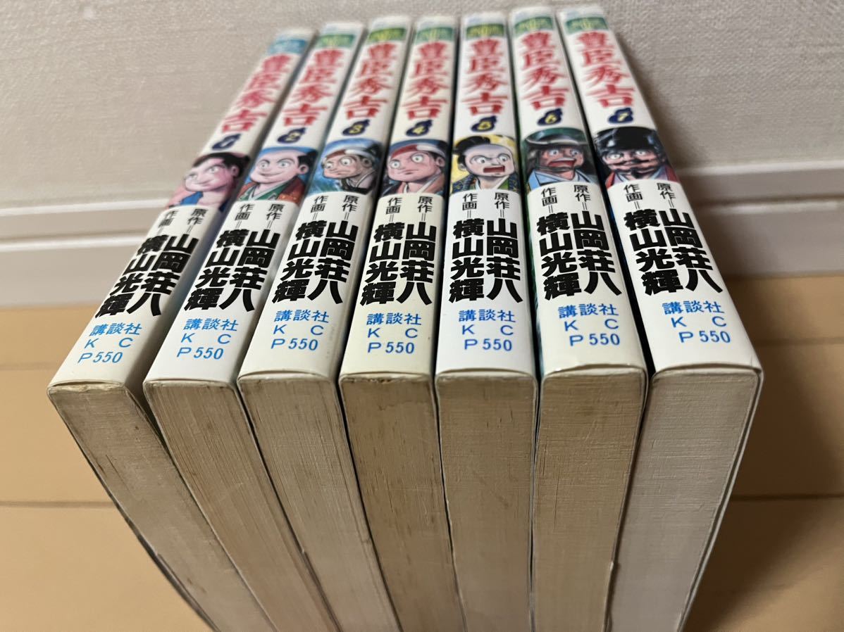 送料無料　横山光輝　豊臣秀吉　異本太閤記　全7巻 完結セット 講談社 歴史コミック　山岡荘八 原作_画像9